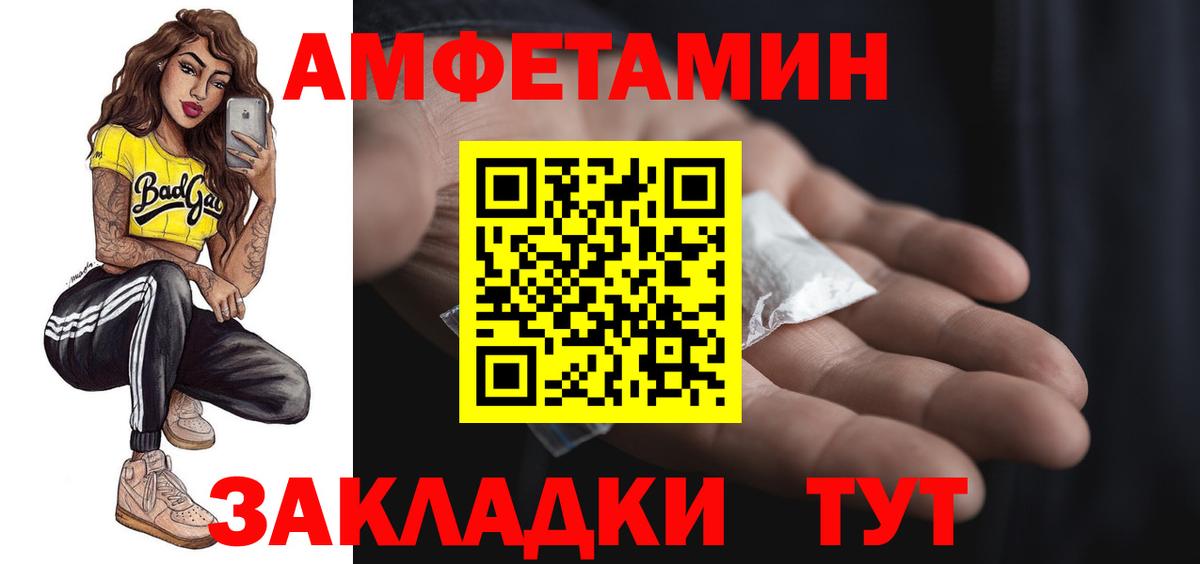 АМФЕТАМИН 98% Ставрополь