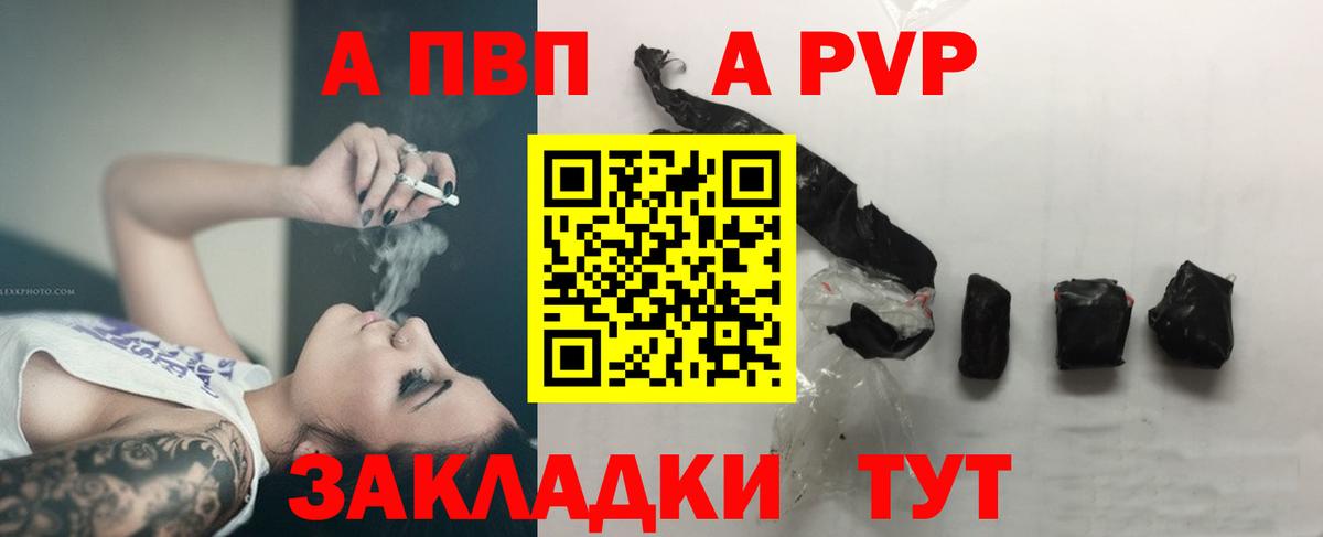 А ПВП СК  Альфа ПВП Соль  Вход с VPN  А ПВП  Ставрополь 