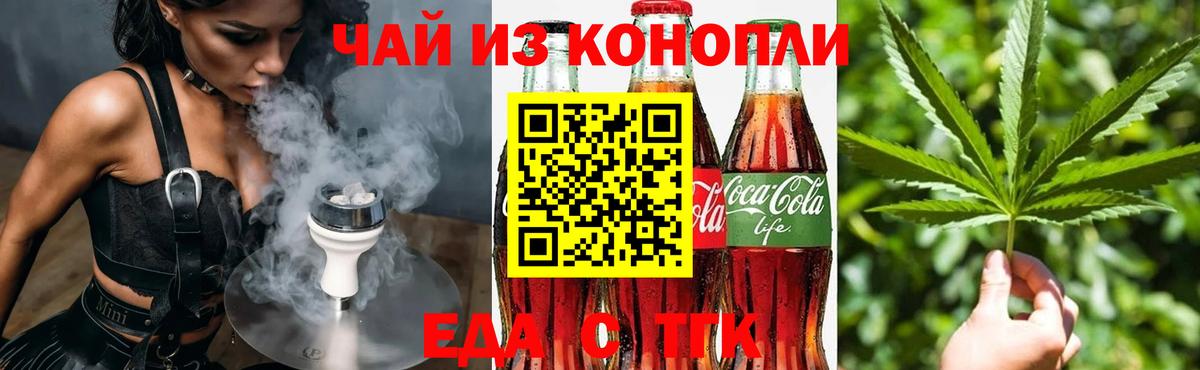 Ставрополь  Canna-Cookies конопля  Вход с VPN 