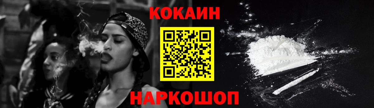 Кокаин  Вход с VPN  Ставрополь  COCAIN FishScale  КОКАИН VHQ 