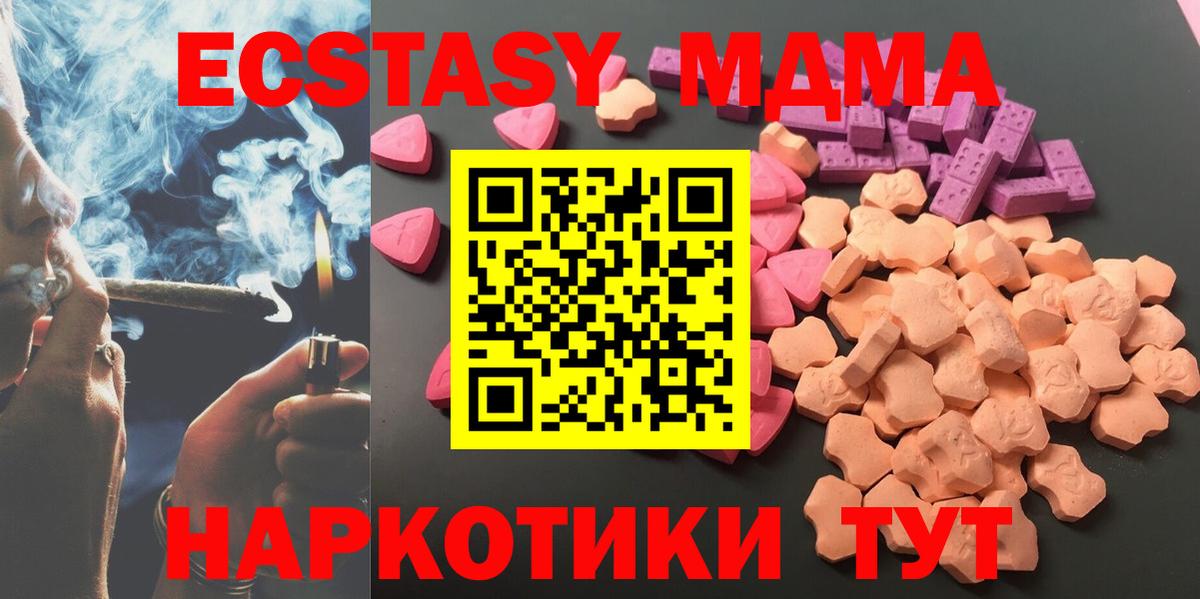 Экстази DUBAI  Вход с VPN  Ecstasy  где купить   Ставрополь 