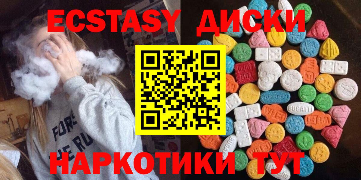 Экстази MDMA Ставрополь
