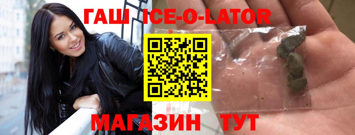 Ставрополь  ГАШИШ гашик  Гашиш VHQ  ГАШИШ  цены   Вход с VPN 
