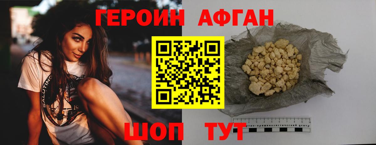 Ставрополь  ГЕРОИН Heroin  Вход с VPN 