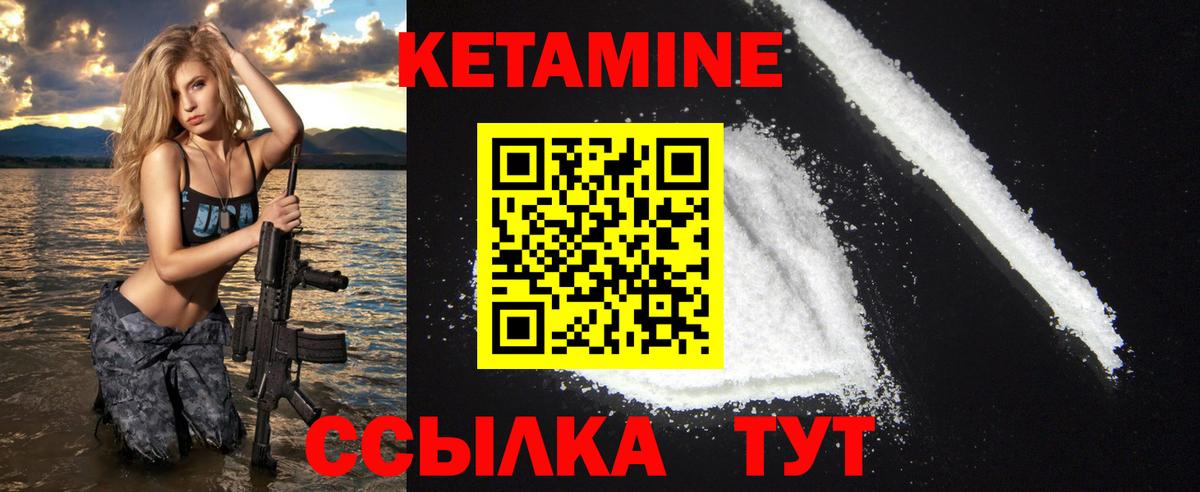 КЕТАМИН ketamine  Вход с VPN  Ставрополь 