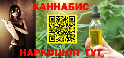 каннабис Лесосибирск