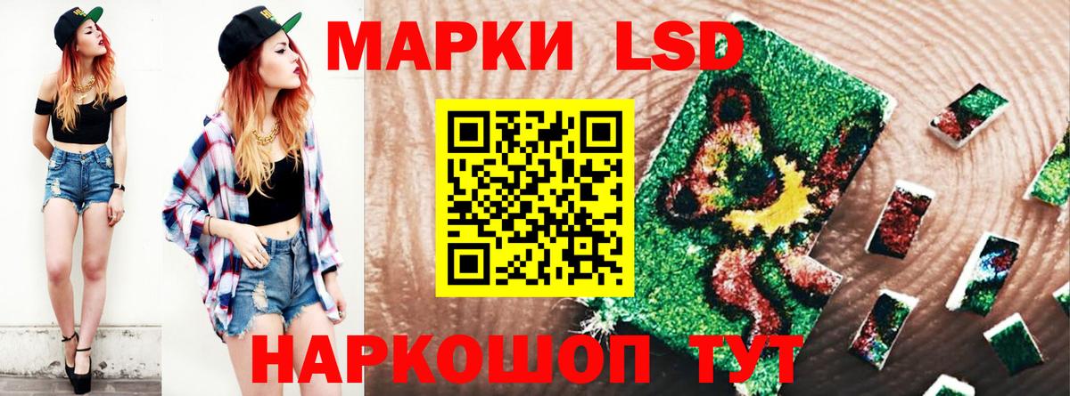 LSD-25 экстази ecstasy  Лсд 25 экстази  Ставрополь  Вход с VPN 
