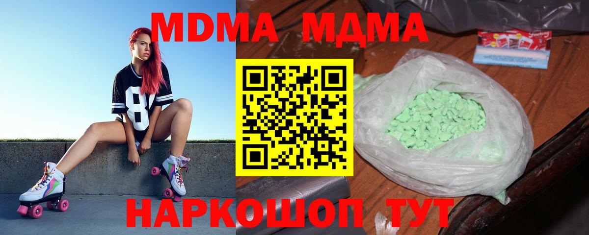 Ставрополь  MDMA молли  МДМА молли  Вход с VPN 