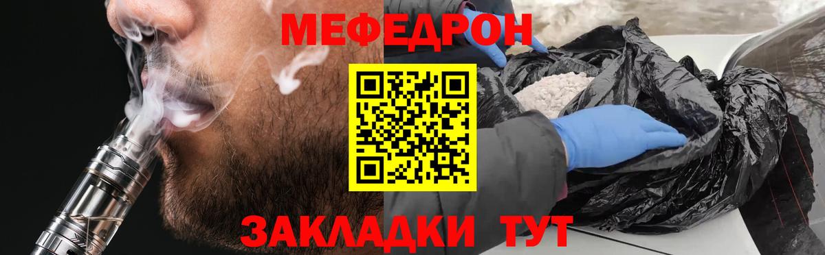 Мефедрон мука Ставрополь