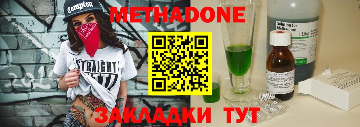 Метадон кристалл  Вход с VPN  это состав  МЕТАДОН кристалл  Ставрополь 