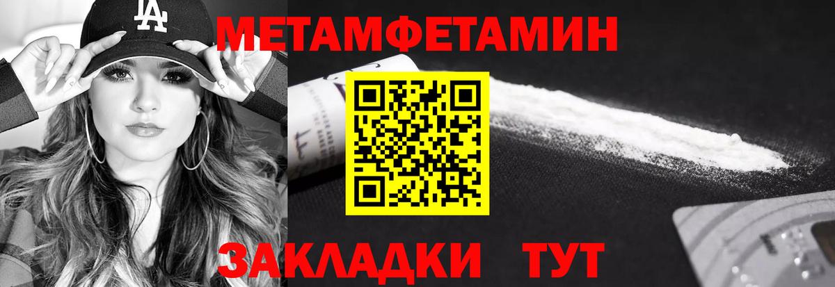 МЕТАМФЕТАМИН кристалл  МЕТАМФЕТАМИН кристалл  Ставрополь  Вход с VPN 